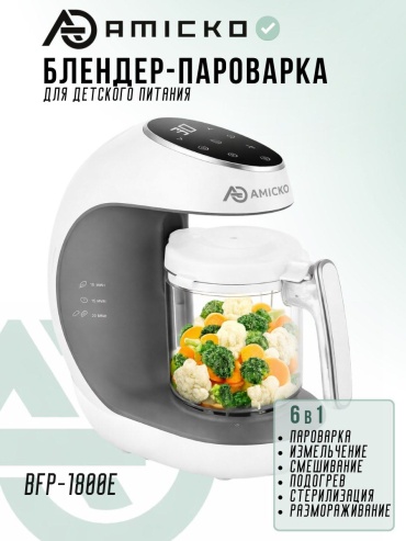 Amicko BFP-1800E белый, серый