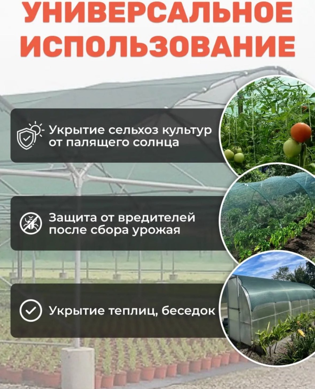 Сетка затеняющая 173234320, нетканый материал