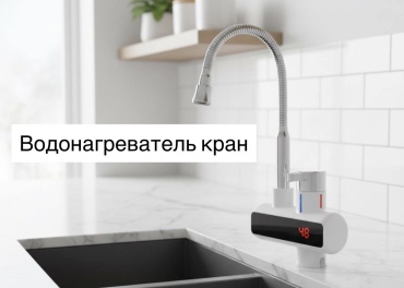 Водонагреватель ОПТОВАЯ СЕТЬ 508-PW белый