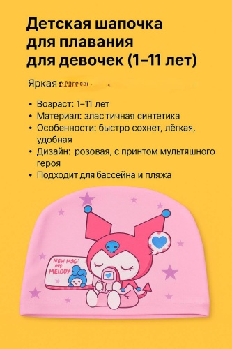 AQUA 487755 розовый размер: универсальный