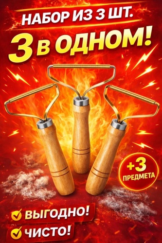 Щетка Щетка для ковров - кілем тазалайтын щетка 3 шт, металл, дерево