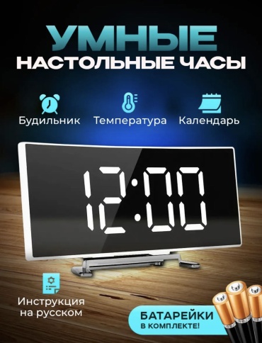 Часы электронные 18206306_564752330, пластик