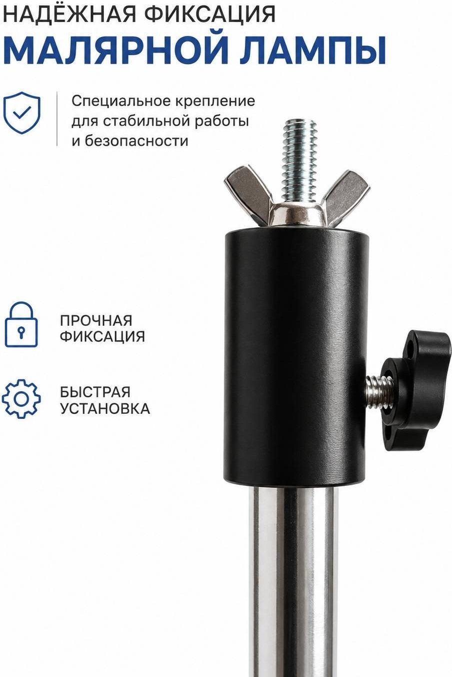 Shtativ