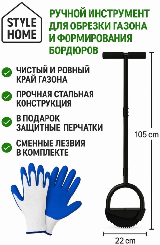 Style Home совок посадочный Sh1983