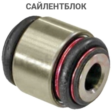 Lemforder сайлентблок 1074701