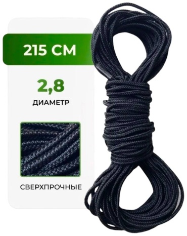 MADITEXSPES 3132333435 черный 215 см