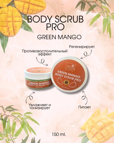 Family nails скраб Green Mango для тела 150 мл