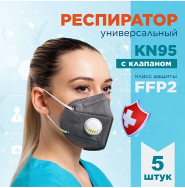 Полумаска FFP2 30188932_0297, 5 шт