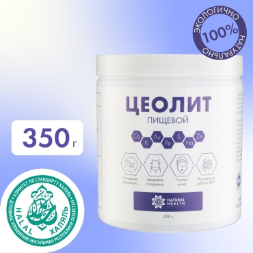 Детокс комплекс Natural Health Цеoлит пищевой 350 г