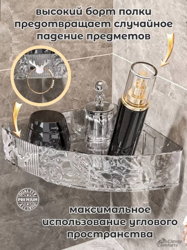 Полка Угловая 1 шт, пластик