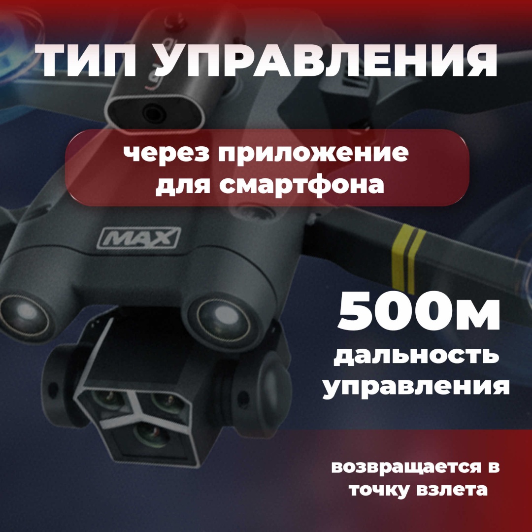 Дрон GRAVIX M3 MAX серый