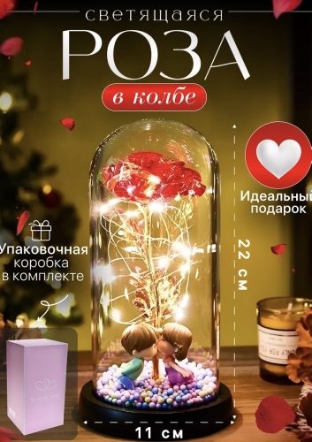Роза 20 см