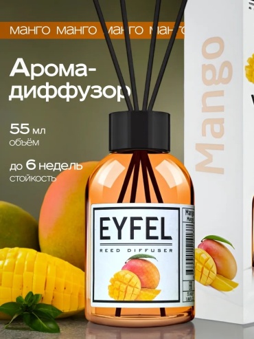 Eyfel Манго 55 мл