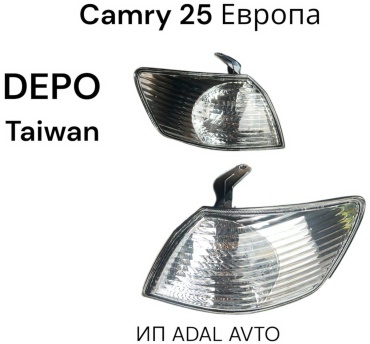 DEPO поворотник 212-15F6RCUE 212-15F6LCUE