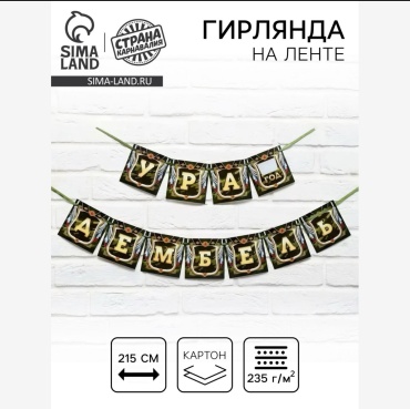 Растяжка Sima-land