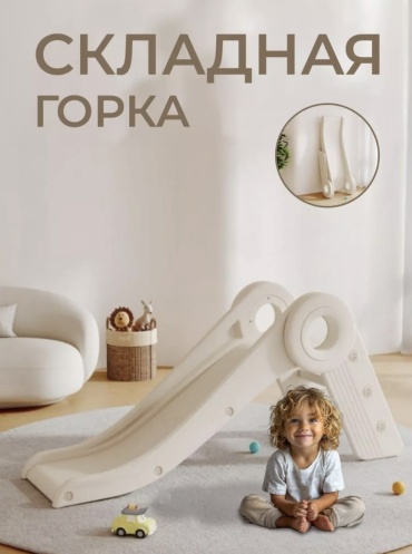 Горка 58x42x58 см