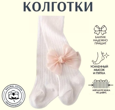 Колготки Baby Show розовый