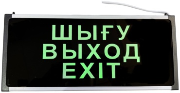 Табличка Шығу Выход Exit 33x15 см