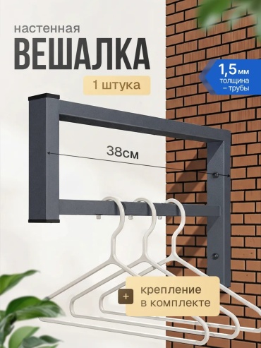 Вешалка 810812197 серый 1 шт