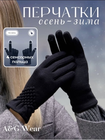 Перчатки A&G Wear размер универсальный черный