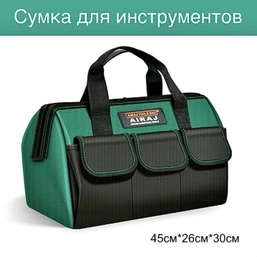 AIRAJ сумка 20D (45х26х30 см)