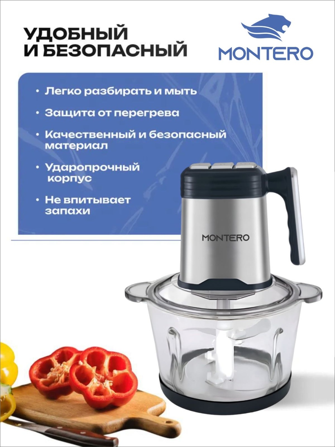Кухонный измельчитель MONTERO PRO SL-7 серый
