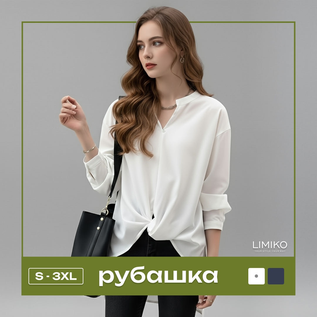 белый