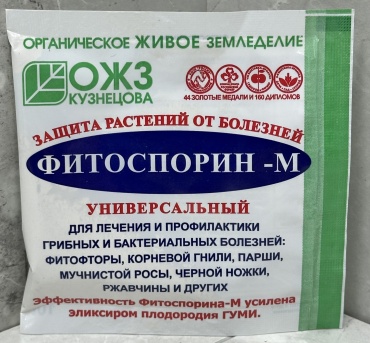 Удобрение Порошок Фитоспорин