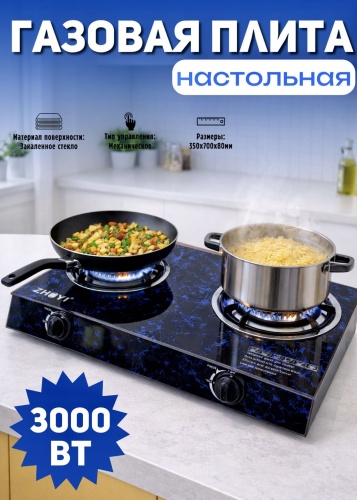 Настольная плита NP1 темно-синий