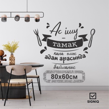 Наклейка интерьерная SIGNIQ E1 80x60 см