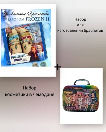 Набор 30399076_790179063