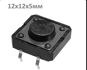 OEM кнопка Кнопка тактовая 12-12-5мм 1шт, черный