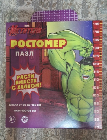 Ростомер детский картон 150