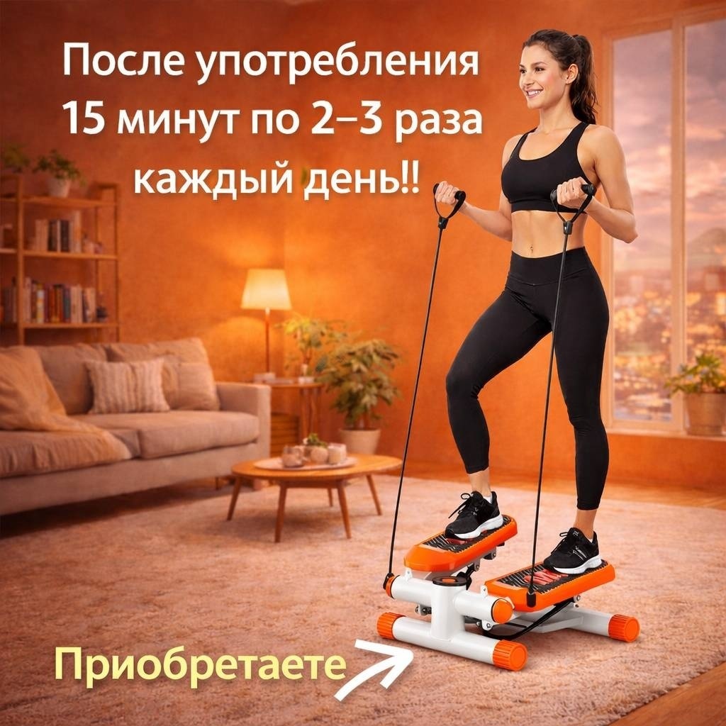 Степпер Степпер Ademi Stepper classik оранжевый классический