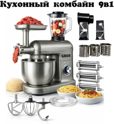 Grox SM-1519BM серый