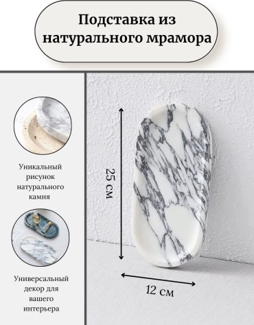 Поднос 30442906_Mr025 Mr025 мрамор, 1 шт