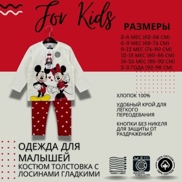 Комплект George baby белый, красный