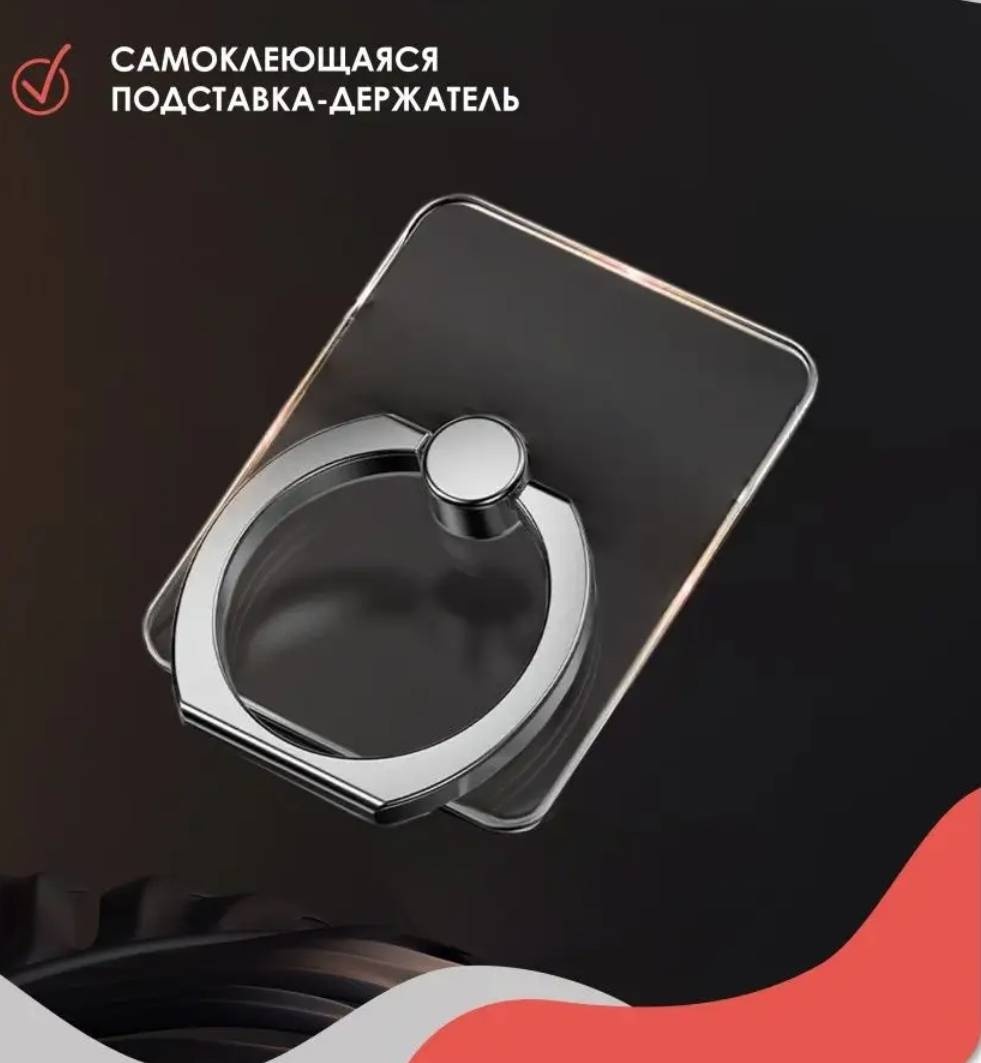 Попсокет прозрачный