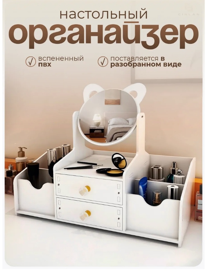 Органайзер неопрен