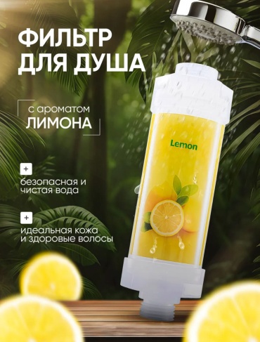 Лимон 54789