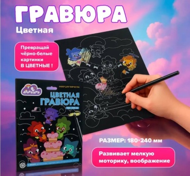 Цветные гравюры