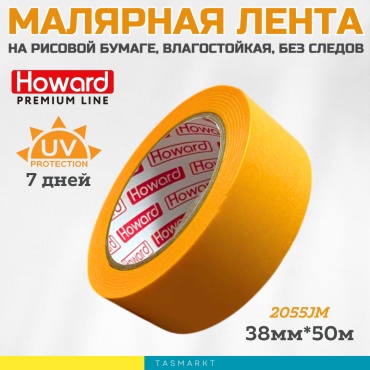 Howard малярная лента 38 мм х 50 м, 1 шт