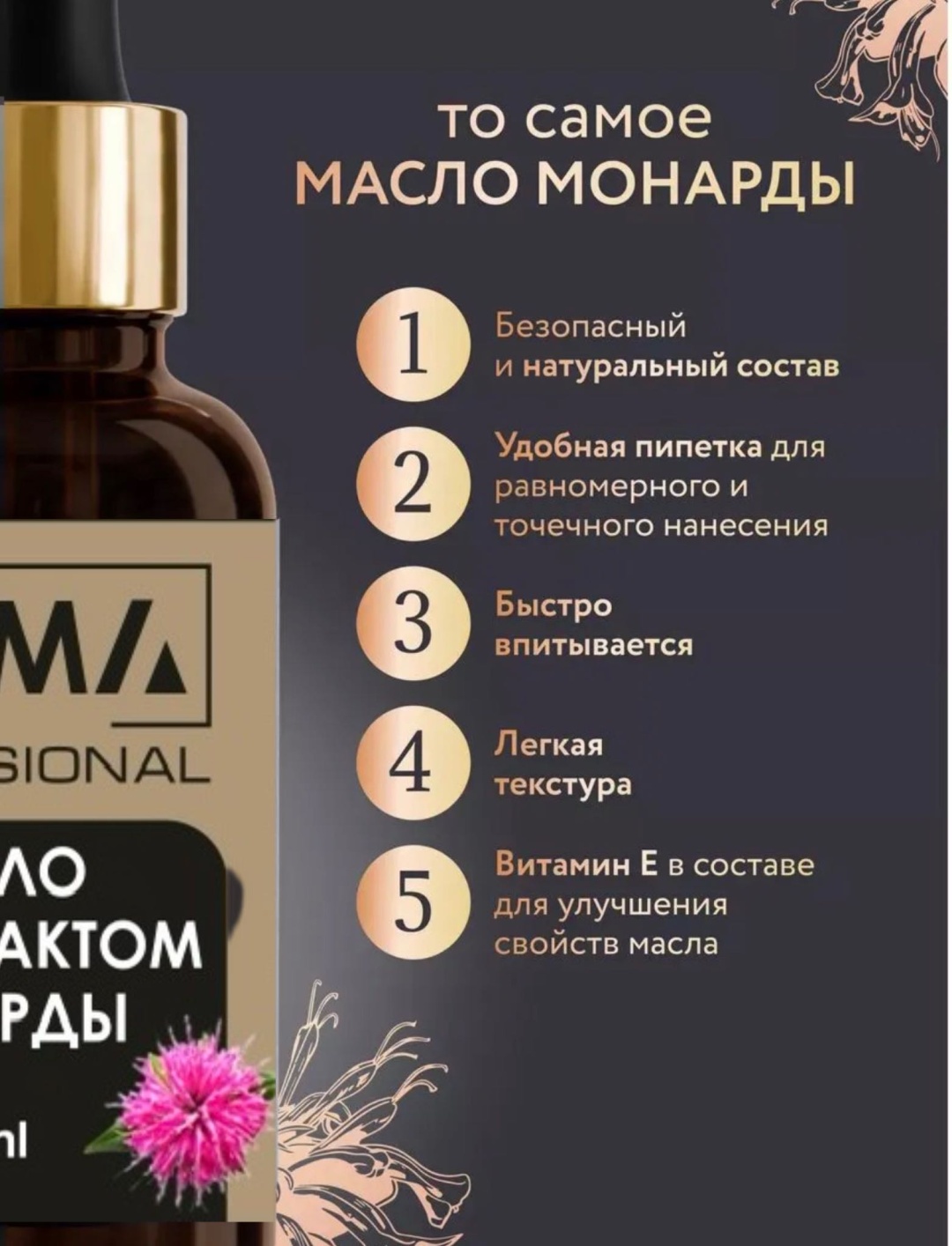 FORMA Professional масло Oil00030 30 мл