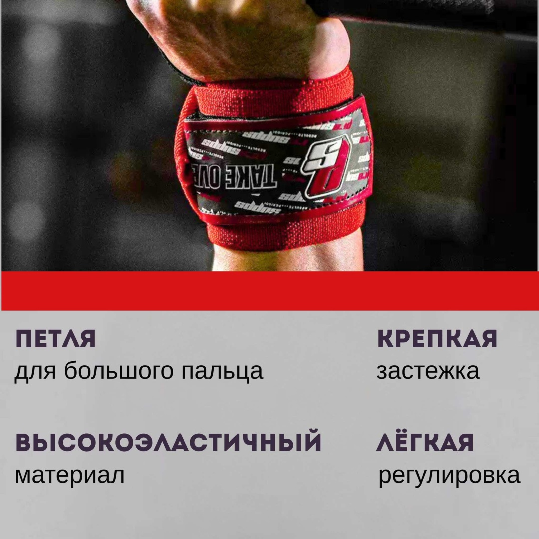 Бинт ProSupps Pro*RED kis универсальный