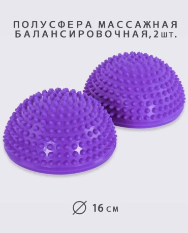 Полусфера до 120 кг 160 мм