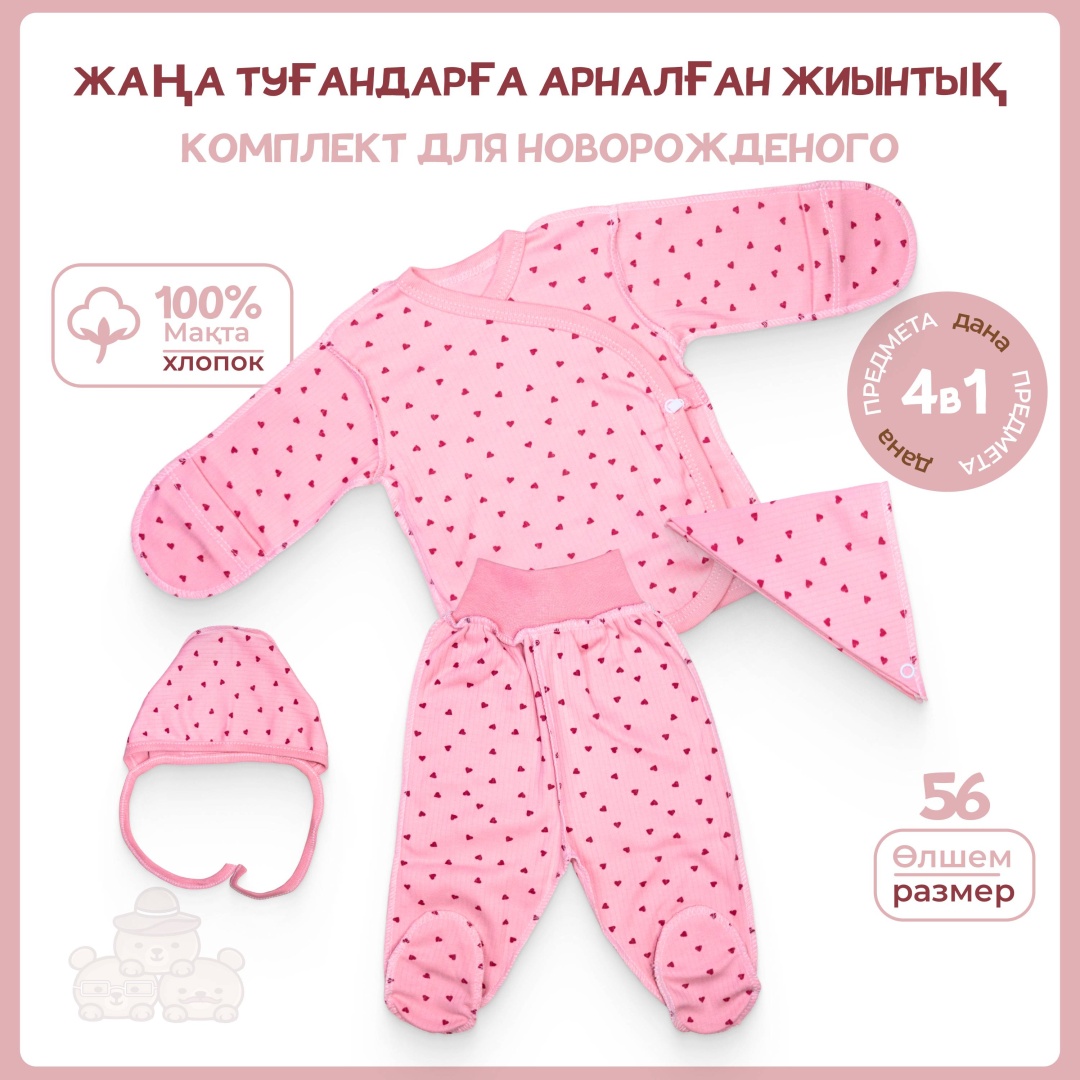 Распашонка Три Папы MULTICOLOUR