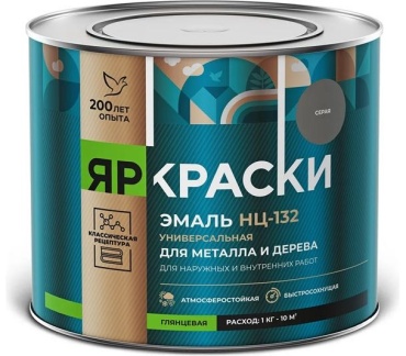 Ярославские краски эмаль глянцевая НЦ-132 1.7 кг, тон серый