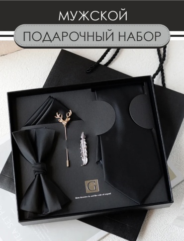 Комплект полиэстер 145 см черный