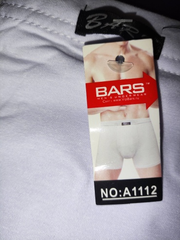 Боксеры Bars белый