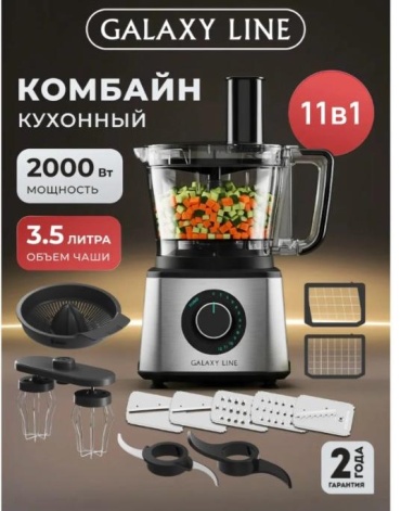 GALAXY LINE GL2315 серебристый